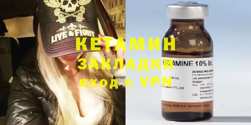 КЕТАМИН VHQ  Кондопога 